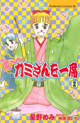 �������ߤ������� 2��