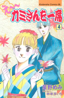 �������ߤ������� 4��