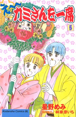 �������ߤ������� 5��