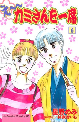 �������ߤ������� 6��