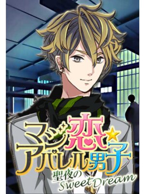 �ڳ��Υ٥�ۥޥ��������ѥ���˻ҡ������Sweet Dream��