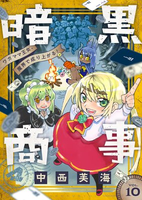 �Ź����� ���塞�ޥ޲������⳦������夬�롪����10��