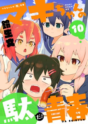 �ޥ������Ρ��̡��Ľա�10��