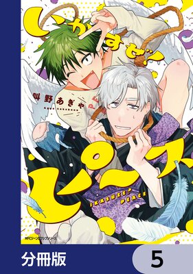 �����������ԡ�����ʬ���ǡ� 5