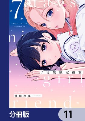 7���ָ��������ʬ���ǡ� 11