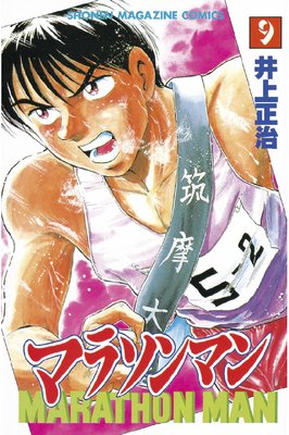 �ޥ饽��ޥ� 9��