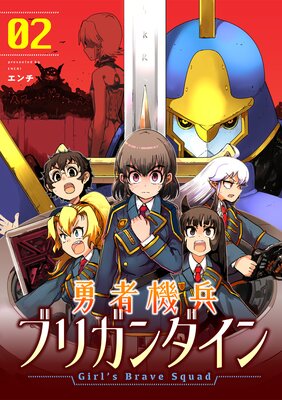 ͦ�Ե�ʼ�֥ꥬ��������Girl��s Brave Squad��������������̡���դ��Ż�ñ���ܡ�