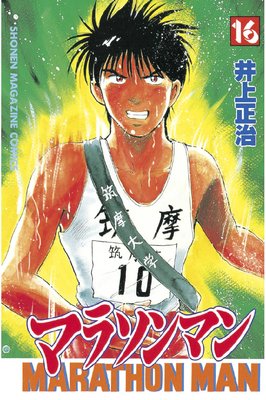 �ޥ饽��ޥ� 16��