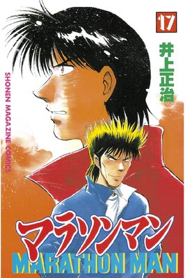 �ޥ饽��ޥ� 17��