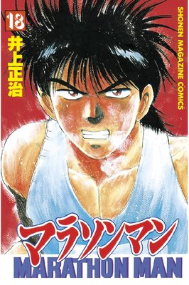 �ޥ饽��ޥ� 18��