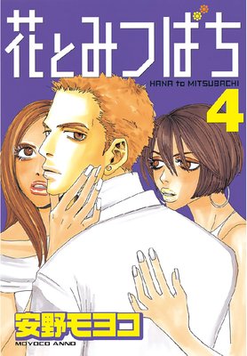 �֤ȤߤĤФ� 4��