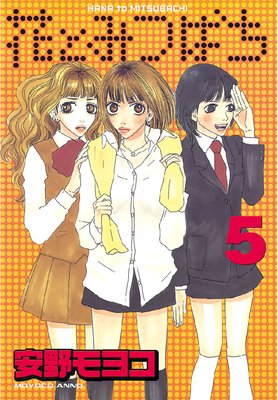 �֤ȤߤĤФ� 5��