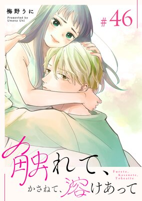 ����ơ������ͤơ��Ϥ����äơ�ñ���ǡۡ�46��