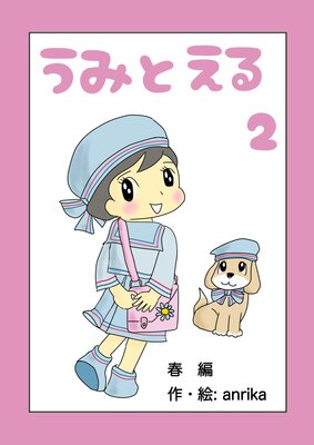 ���ߤȤ���ʥե륫�顼�� 2