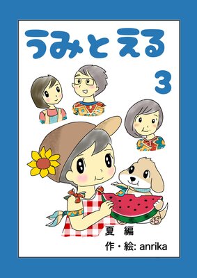 ���ߤȤ���ʥե륫�顼�� 3