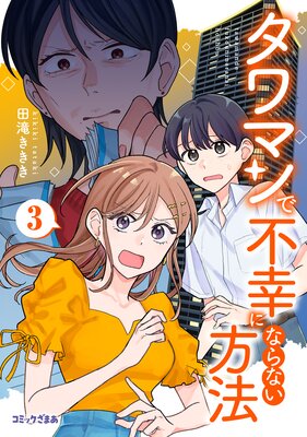 ����ޥ���Թ��ˤʤ�ʤ���ˡ