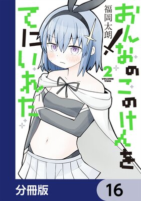 ����ʤΤ��Τ����Ƥˤ��줿��ʬ���ǡ� 16