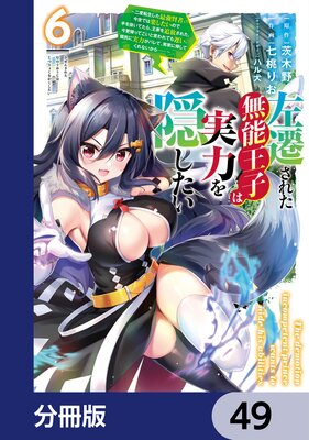 �������줿̵ǽ���Ҥϼ��Ϥ򱣤�������ʬ���ǡ� 49