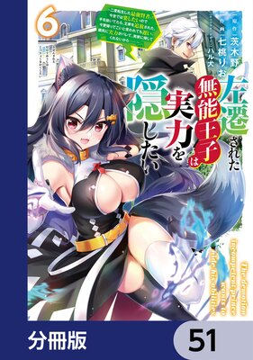 �������줿̵ǽ���Ҥϼ��Ϥ򱣤�������ʬ���ǡ� 51