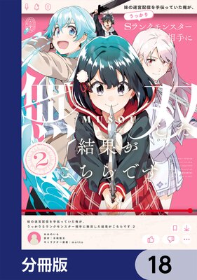 ����µ��ۿ�������äƤ������������ä���S��󥯥�󥹥�������̵�Ф�����̤�������Ǥ���ʬ���ǡ� 18