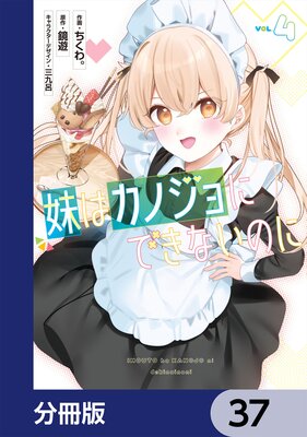 ��ϥ��Υ���ˤǤ��ʤ��Τˡ�ʬ���ǡ� 37