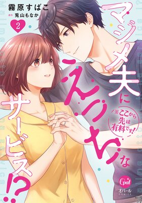 �������������ͭ���Ǥ��� �ޥ����פˤ��ä��ʥ����ӥ�������ñ�����ǡۡ��ŻҸ���ڡ��ѡ��ա�