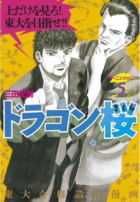 �ɥ饴��� 5��