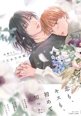 うたかたの庭の表紙