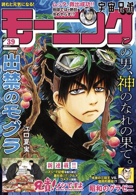 �⡼�˥� 2025ǯ39�� ��2025ǯ8��28��ȯ���