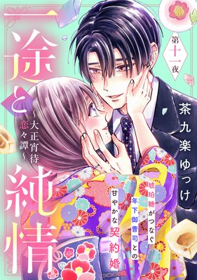 ���ӤȽ���������������������comic tint�� ʬ���� 11��