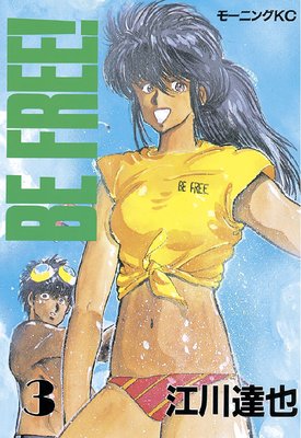 BE FREE�� 3��