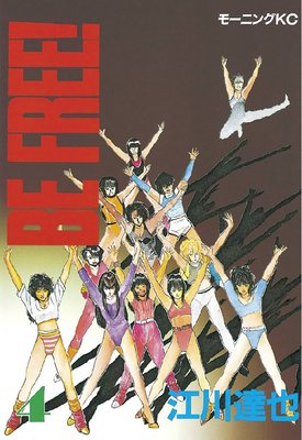 BE FREE�� 4��