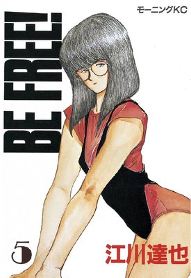 BE FREE�� 5��