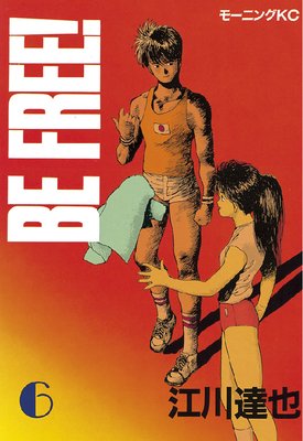 BE FREE�� 6��