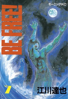 BE FREE�� 7��