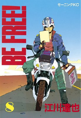 BE FREE�� 8��