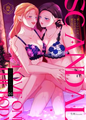 SCANDAL�������Ƥ����Τϡ�������������͸��������Ԥ�ɽ��