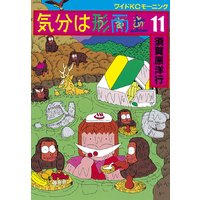 気分は形而上 須賀原洋行 電子コミックをお得にレンタル Renta