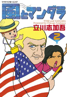 ���ȥޥ���� 2��