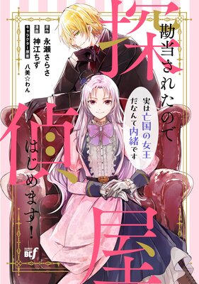 3月の霹靂1 コミック】3月の霹靂(1) | アニメイト