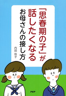 �ֻ׽մ��λҡפ��ä������ʤ뤪�줵����ܤ�����ɽ��