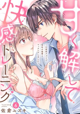 �Ť��򤷤Ʋ����ȥ졼�˥󥰡�H���ѥ��ץ�ǲ�Ҥθ��ڤȥޥå��󥰤��ޤ�����