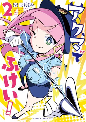 �����ޤǤդ���! 2��