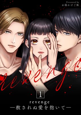 revenge Ϥ̰ơɽ