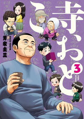 �����Ȥ� ��3��