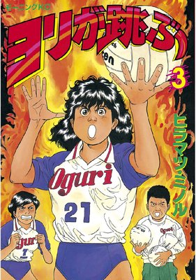 ��꤬ķ�� 3��