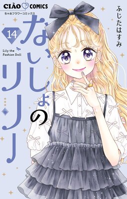 �ʤ�����Υ�꡼�ڥޥ������� 14