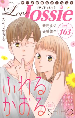 Love Jossie Vol.163ɽ