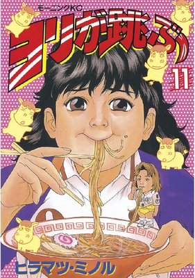 ��꤬ķ�� 11��