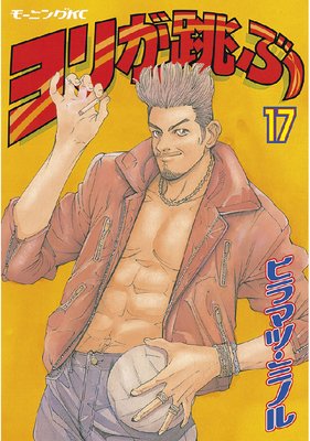 ��꤬ķ�� 17��